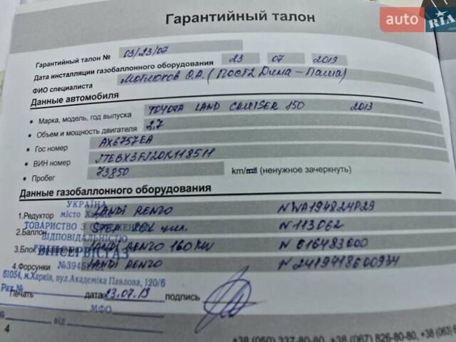 Білий Тойота Ленд Крузер Прадо, об'ємом двигуна 2.69 л та пробігом 108 тис. км за 25000 $, фото 27 на Automoto.ua
