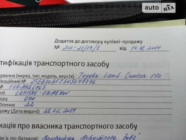 Білий Тойота Ленд Крузер Прадо, об'ємом двигуна 4 л та пробігом 207 тис. км за 29300 $, фото 33 на Automoto.ua