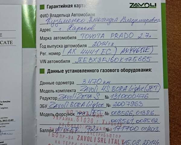 Білий Тойота Ленд Крузер Прадо, об'ємом двигуна 2.7 л та пробігом 102 тис. км за 27700 $, фото 49 на Automoto.ua