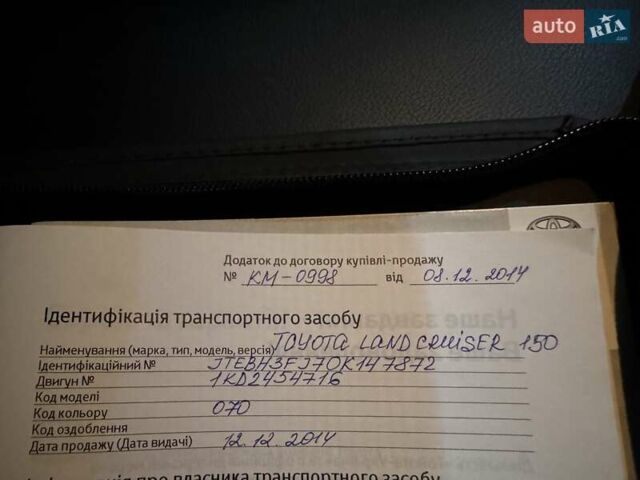 Белый Тойота Ленд Крузер Прадо, объемом двигателя 2.98 л и пробегом 112 тыс. км за 31900 $, фото 91 на Automoto.ua