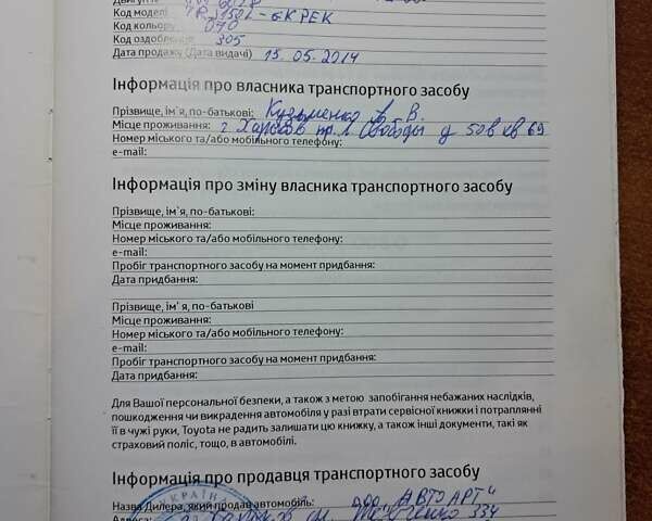 Білий Тойота Ленд Крузер Прадо, об'ємом двигуна 2.7 л та пробігом 102 тис. км за 27700 $, фото 48 на Automoto.ua