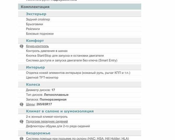 Белый Тойота Ленд Крузер Прадо, объемом двигателя 2.98 л и пробегом 112 тыс. км за 31900 $, фото 150 на Automoto.ua