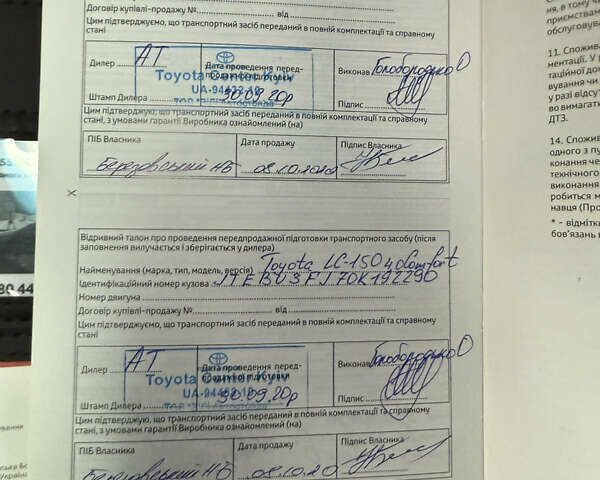 Белый Тойота Ленд Крузер Прадо, объемом двигателя 3.96 л и пробегом 50 тыс. км за 41999 $, фото 133 на Automoto.ua