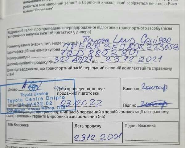 Білий Тойота Ленд Крузер Прадо, об'ємом двигуна 2.76 л та пробігом 63 тис. км за 41000 $, фото 5 на Automoto.ua