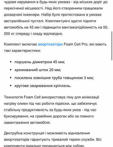 Бежевый Тойота Ленд Крузер Прадо, объемом двигателя 2.69 л и пробегом 330 тыс. км за 11999 $, фото 23 на Automoto.ua