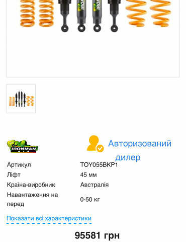 Бежевый Тойота Ленд Крузер Прадо, объемом двигателя 2.69 л и пробегом 330 тыс. км за 11999 $, фото 22 на Automoto.ua