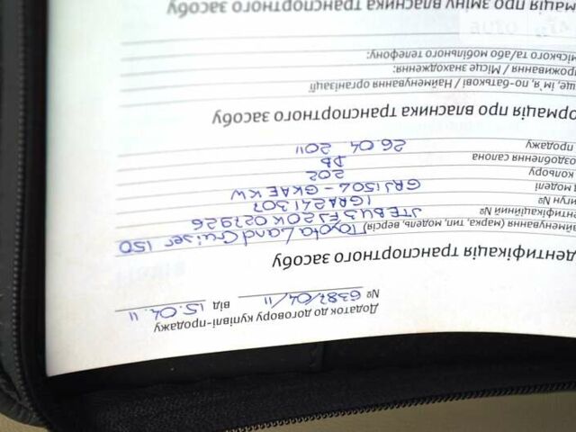 Чорний Тойота Ленд Крузер Прадо, об'ємом двигуна 4 л та пробігом 132 тис. км за 26900 $, фото 46 на Automoto.ua