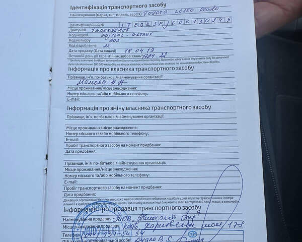 Черный Тойота Ленд Крузер Прадо, объемом двигателя 2.8 л и пробегом 134 тыс. км за 34500 $, фото 36 на Automoto.ua
