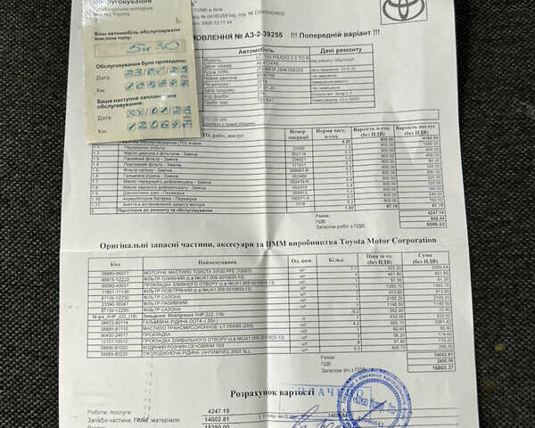 Черный Тойота Ленд Крузер Прадо, объемом двигателя 2.76 л и пробегом 118 тыс. км за 35555 $, фото 25 на Automoto.ua