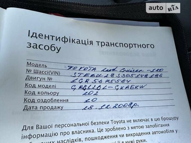 Тойота Ленд Крузер Прадо, объемом двигателя 0 л и пробегом 192 тыс. км за 18750 $, фото 46 на Automoto.ua