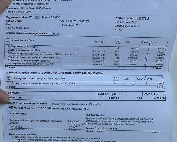 Серый Тойота Ленд Крузер Прадо, объемом двигателя 3.96 л и пробегом 450 тыс. км за 11700 $, фото 130 на Automoto.ua