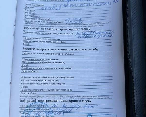 Синий Тойота Ленд Крузер Прадо, объемом двигателя 2.76 л и пробегом 86 тыс. км за 38900 $, фото 45 на Automoto.ua