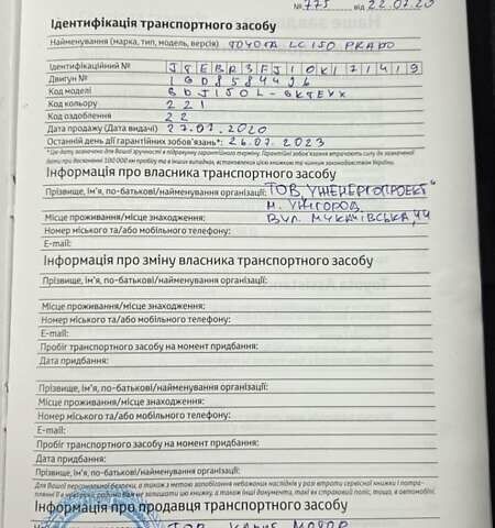 Синий Тойота Ленд Крузер Прадо, объемом двигателя 2.76 л и пробегом 105 тыс. км за 49500 $, фото 29 на Automoto.ua