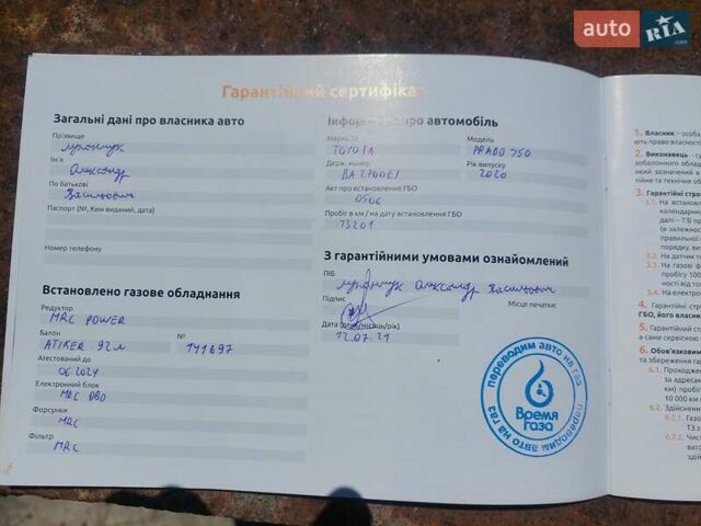 Синий Тойота Ленд Крузер Прадо, объемом двигателя 3.96 л и пробегом 110 тыс. км за 46000 $, фото 34 на Automoto.ua