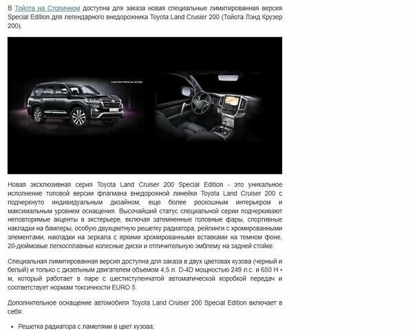 Белый Тойота Ленд Крузер, объемом двигателя 4.46 л и пробегом 124 тыс. км за 59500 $, фото 19 на Automoto.ua