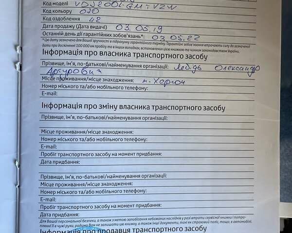 Белый Тойота Ленд Крузер, объемом двигателя 4.46 л и пробегом 111 тыс. км за 60700 $, фото 29 на Automoto.ua