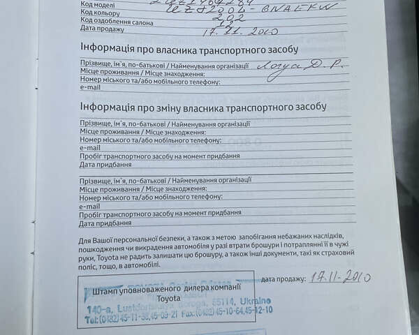 Чорний Тойота Ленд Крузер, об'ємом двигуна 4.66 л та пробігом 298 тис. км за 30800 $, фото 43 на Automoto.ua