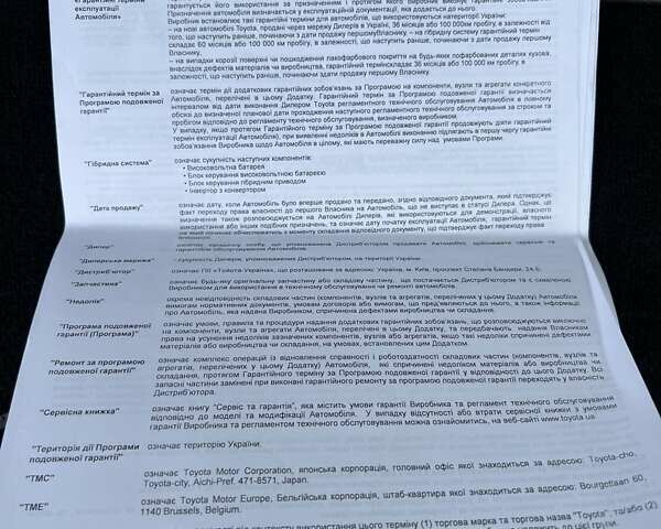Черный Тойота Ленд Крузер, объемом двигателя 4.61 л и пробегом 132 тыс. км за 52061 $, фото 24 на Automoto.ua