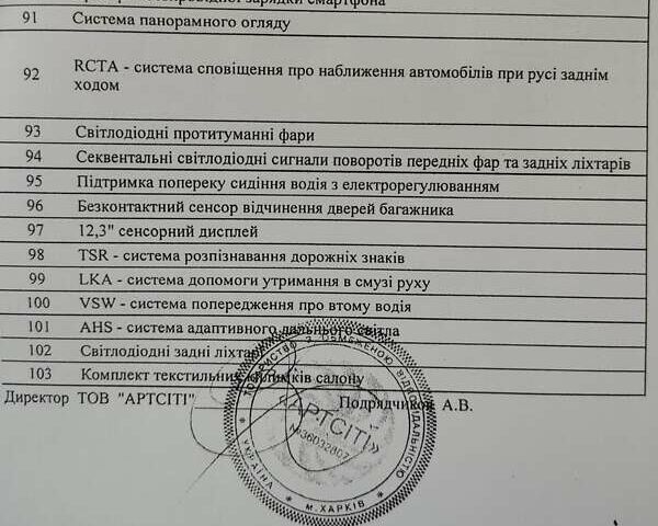 Черный Тойота Ленд Крузер, объемом двигателя 3.35 л и пробегом 110 тыс. км за 82000 $, фото 16 на Automoto.ua