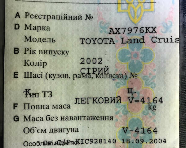 Тойота Ленд Крузер, об'ємом двигуна 4.2 л та пробігом 439 тис. км за 10000 $, фото 2 на Automoto.ua