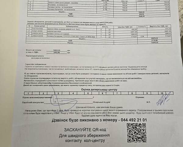 Серый Тойота Ленд Крузер, объемом двигателя 3.3 л и пробегом 7 тыс. км за 82000 $, фото 19 на Automoto.ua