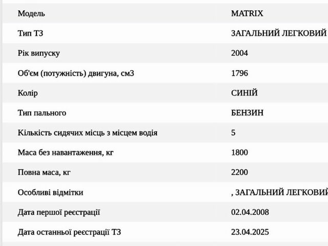 Синій Тойота Matrix, об'ємом двигуна 1.8 л та пробігом 167 тис. км за 5800 $, фото 11 на Automoto.ua