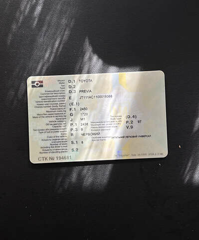 Красный Тойота Превиа, объемом двигателя 2.4 л и пробегом 410 тыс. км за 2400 $, фото 12 на Automoto.ua