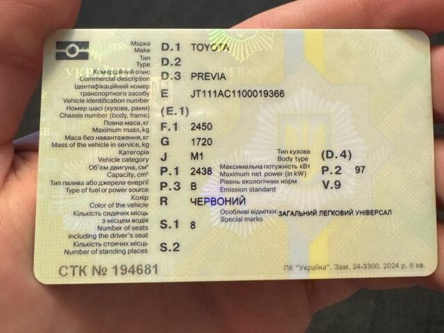 Красный Тойота Превиа, объемом двигателя 2.4 л и пробегом 410 тыс. км за 2200 $, фото 10 на Automoto.ua