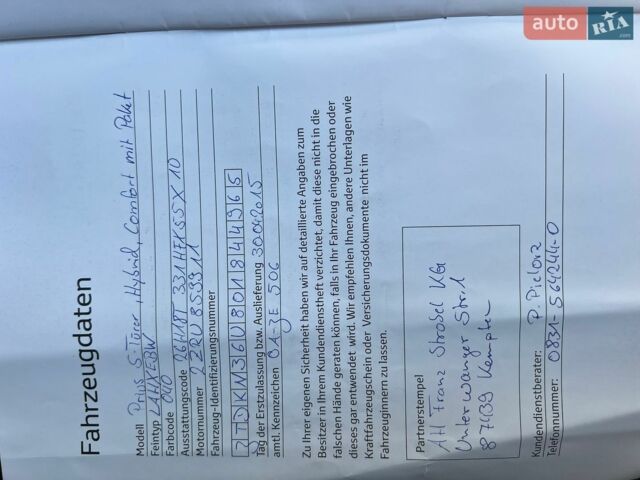 Белый Тойота Приус, объемом двигателя 1.8 л и пробегом 177 тыс. км за 14200 $, фото 16 на Automoto.ua
