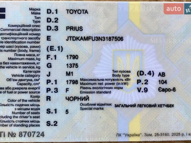 Чорний Тойота Пріус, об'ємом двигуна 1.8 л та пробігом 133 тис. км за 17700 $, фото 7 на Automoto.ua