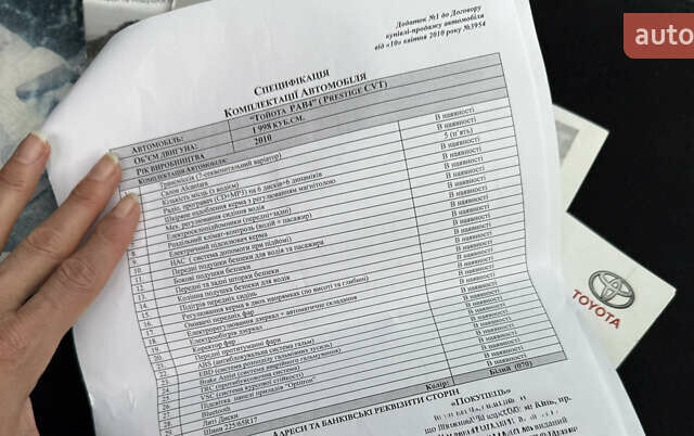 Белый Тойота РАВ 4, объемом двигателя 2 л и пробегом 112 тыс. км за 13900 $, фото 71 на Automoto.ua