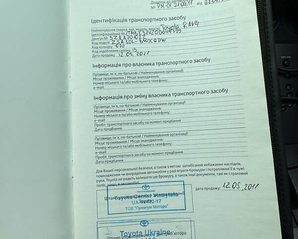 Білий Тойота РАВ 4, об'ємом двигуна 2 л та пробігом 158 тис. км за 13000 $, фото 13 на Automoto.ua