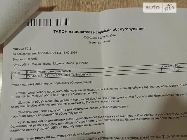 Білий Тойота РАВ 4, об'ємом двигуна 2 л та пробігом 130 тис. км за 14500 $, фото 67 на Automoto.ua