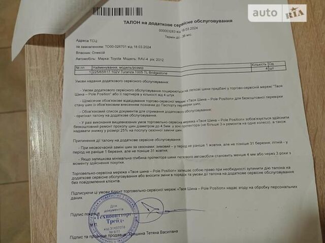 Білий Тойота РАВ 4, об'ємом двигуна 2 л та пробігом 130 тис. км за 14500 $, фото 66 на Automoto.ua