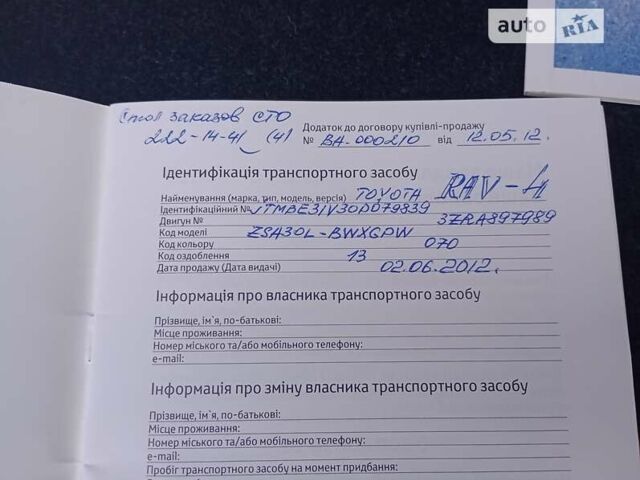 Білий Тойота РАВ 4, об'ємом двигуна 2 л та пробігом 130 тис. км за 14500 $, фото 60 на Automoto.ua