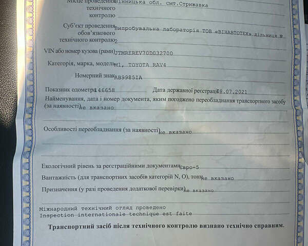 Белый Тойота РАВ 4, объемом двигателя 2 л и пробегом 164 тыс. км за 16000 $, фото 26 на Automoto.ua