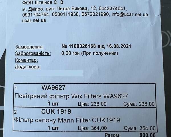 Білий Тойота РАВ 4, об'ємом двигуна 2 л та пробігом 28 тис. км за 26700 $, фото 10 на Automoto.ua