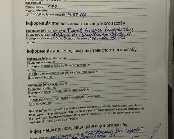 Белый Тойота РАВ 4, объемом двигателя 1.99 л и пробегом 110 тыс. км за 20900 $, фото 22 на Automoto.ua