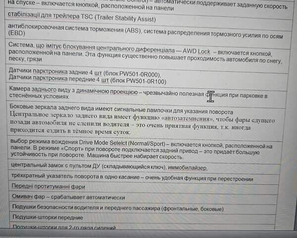 Белый Тойота РАВ 4, объемом двигателя 2.23 л и пробегом 50 тыс. км за 35000 $, фото 11 на Automoto.ua