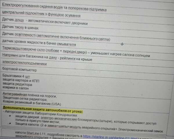 Білий Тойота РАВ 4, об'ємом двигуна 2.23 л та пробігом 50 тис. км за 35000 $, фото 13 на Automoto.ua