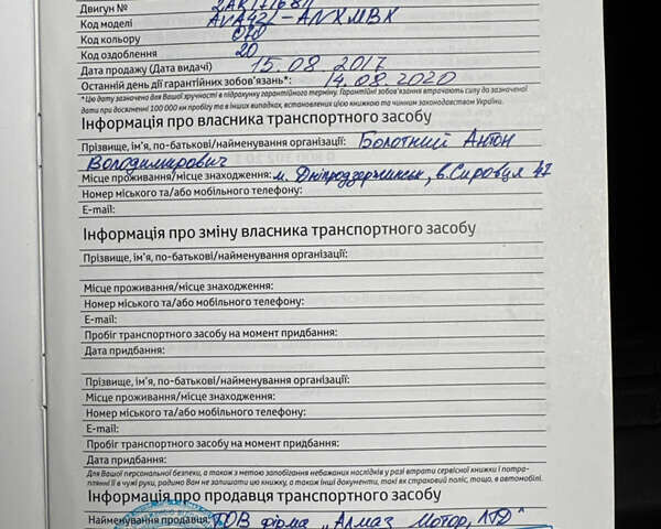 Белый Тойота РАВ 4, объемом двигателя 2.49 л и пробегом 146 тыс. км за 23999 $, фото 19 на Automoto.ua