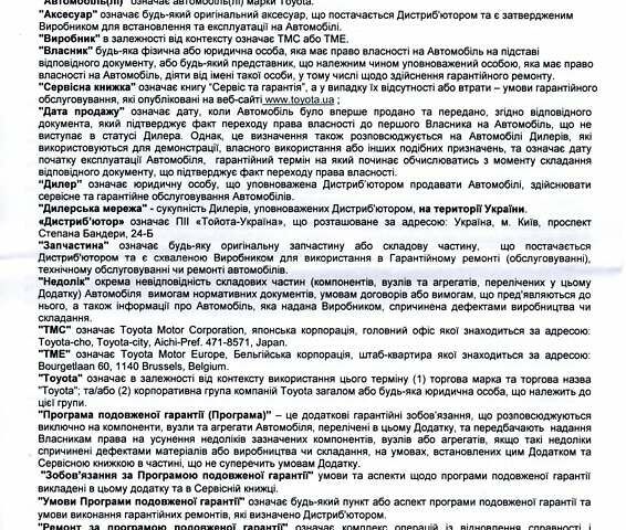 Белый Тойота РАВ 4, объемом двигателя 2.49 л и пробегом 76 тыс. км за 32500 $, фото 20 на Automoto.ua