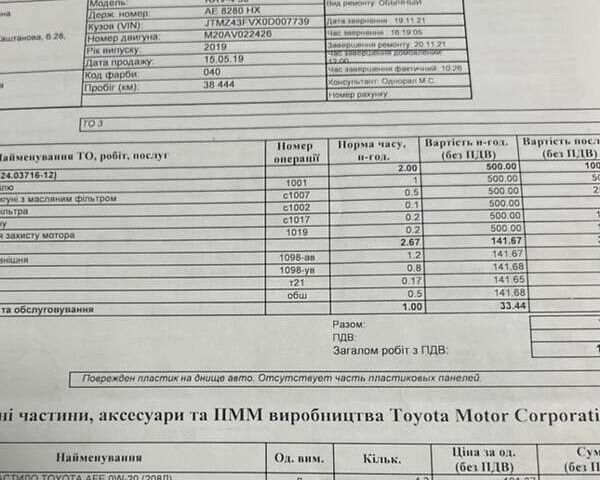 Білий Тойота РАВ 4, об'ємом двигуна 1.99 л та пробігом 81 тис. км за 27500 $, фото 4 на Automoto.ua