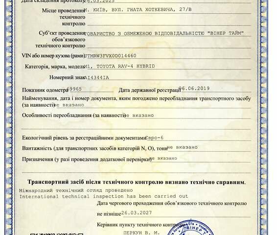 Белый Тойота РАВ 4, объемом двигателя 2.49 л и пробегом 76 тыс. км за 32500 $, фото 18 на Automoto.ua