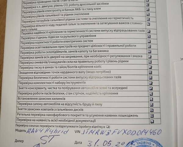 Белый Тойота РАВ 4, объемом двигателя 2.49 л и пробегом 76 тыс. км за 32500 $, фото 15 на Automoto.ua
