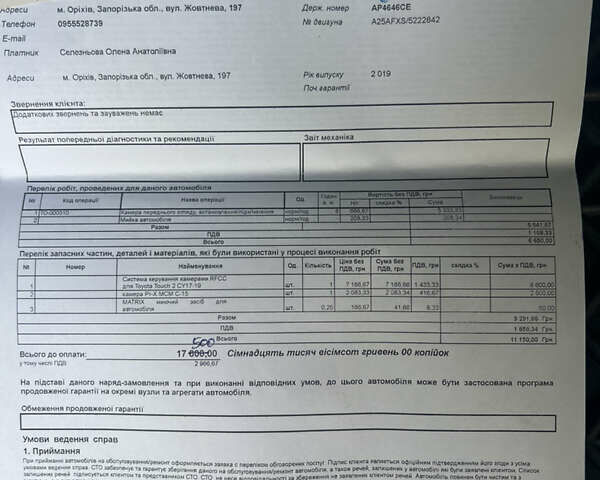 Белый Тойота РАВ 4, объемом двигателя 2.49 л и пробегом 99 тыс. км за 32500 $, фото 47 на Automoto.ua