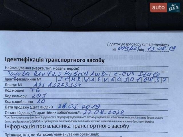 Белый Тойота РАВ 4, объемом двигателя 2.49 л и пробегом 51 тыс. км за 33500 $, фото 18 на Automoto.ua