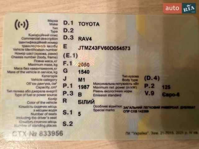 Білий Тойота РАВ 4, об'ємом двигуна 1.99 л та пробігом 76 тис. км за 22500 $, фото 1 на Automoto.ua