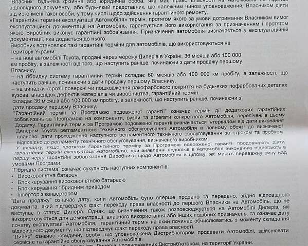 Белый Тойота РАВ 4, объемом двигателя 1.99 л и пробегом 21 тыс. км за 24950 $, фото 41 на Automoto.ua