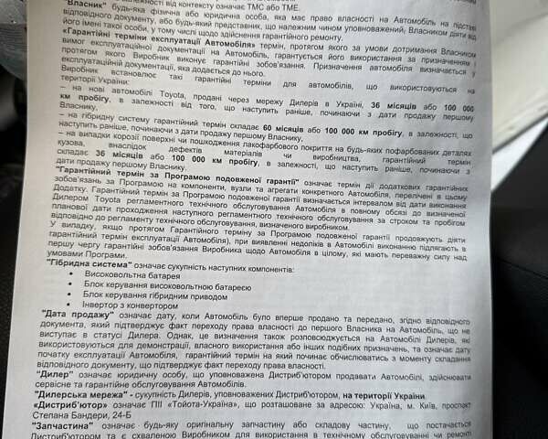 Тойота РАВ 4 2021 в Полтаве на Automoto.ua Белый Тойота РАВ 4, объемом двигателя 1.99 л и пробегом 32 тыс. км за 30900 $, фото 28 на Automoto.ua